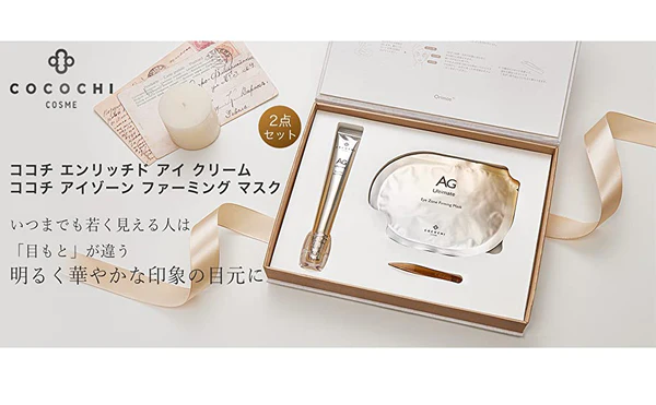 COCOCHI - AG Ultimate Eye Contour Concentrate Set: Eye Cream 15ml + Eye Mask 5 Pairs - Image 3