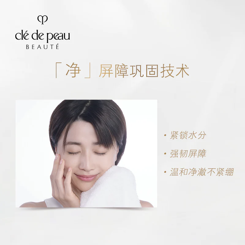 Shiseido Clé de Peau Beaute Softening Cleansing Foam140g - Image 7