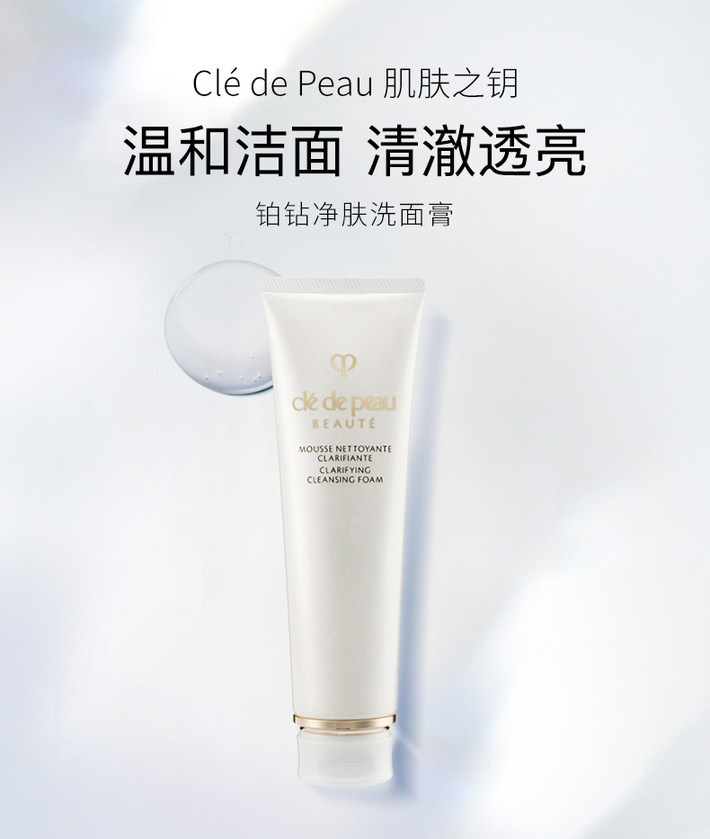 Shiseido Clé de Peau Beaute Softening Cleansing Foam140g - Image 3
