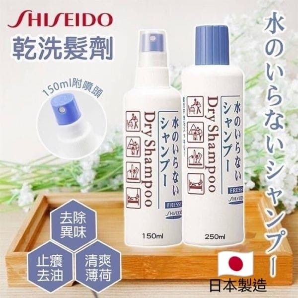 SHISEIDO Fresh Dry Shampoo Spray Type 150ml - Image 6