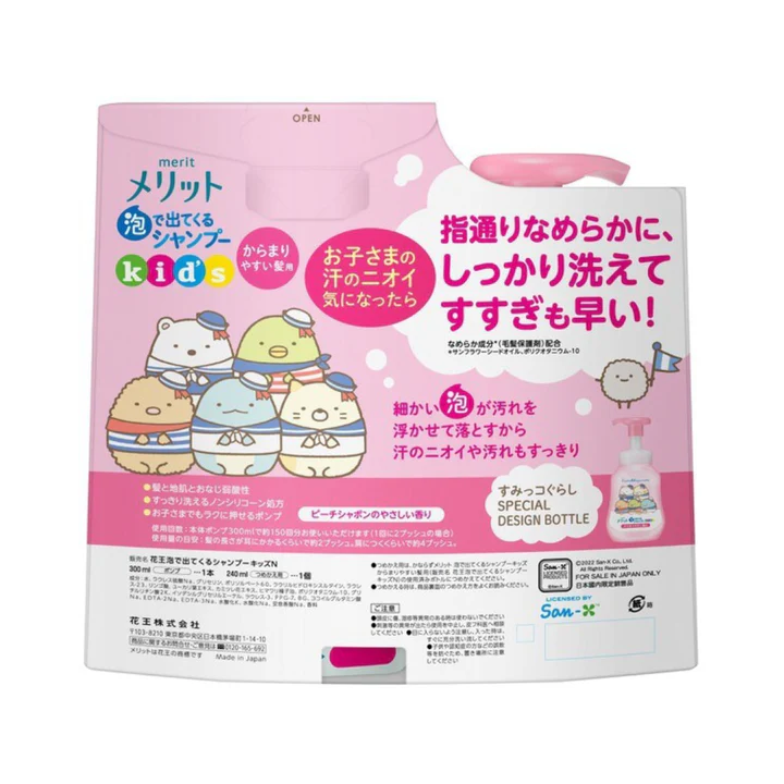 Kao Kids Foamy Shampoo & Body Bottle Set - Sumikko Gurashi - Image 2
