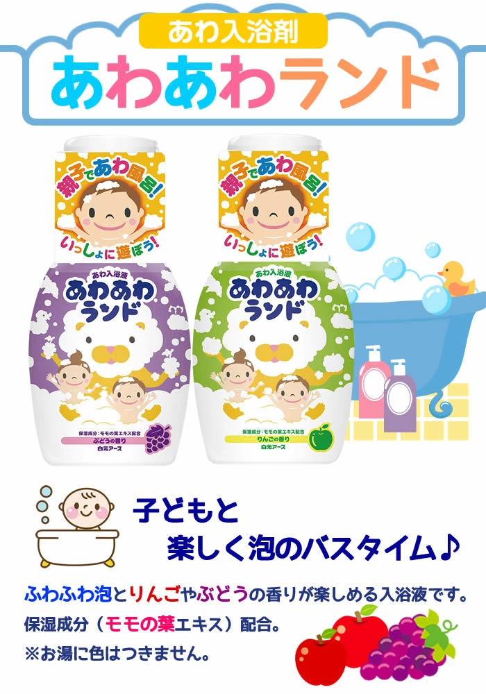 Hakugen Earth kids Bath Bubble 300ml - Image 3