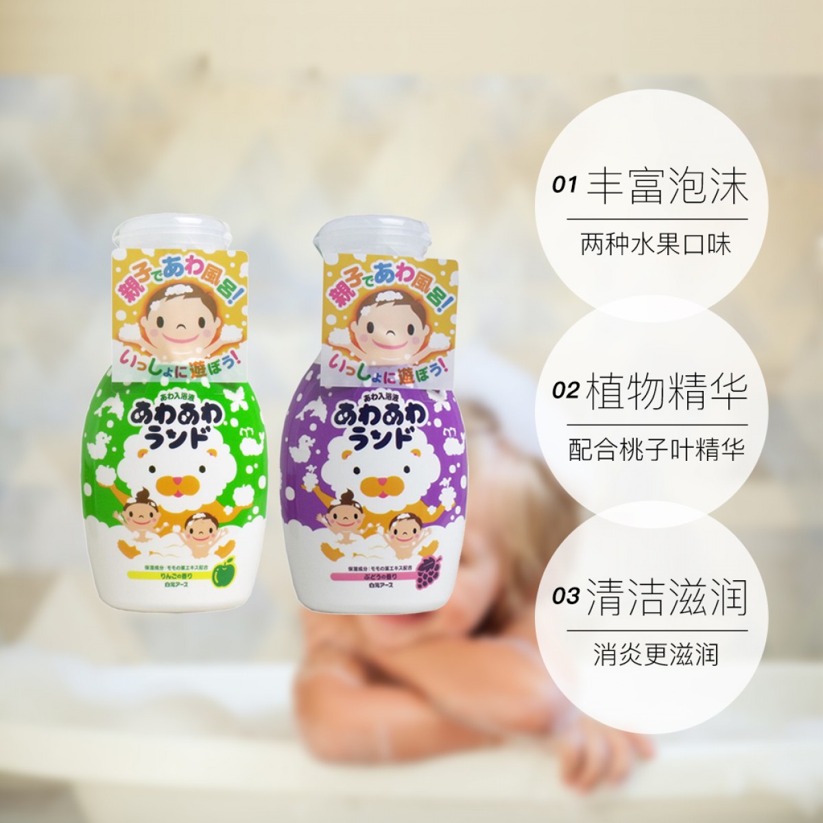 Hakugen Earth kids Bath Bubble 300ml - Image 2