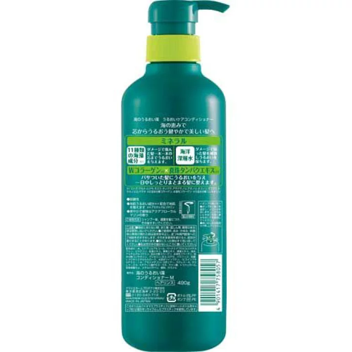 Kracie Moisturizing Conditioner 490g - Image 2