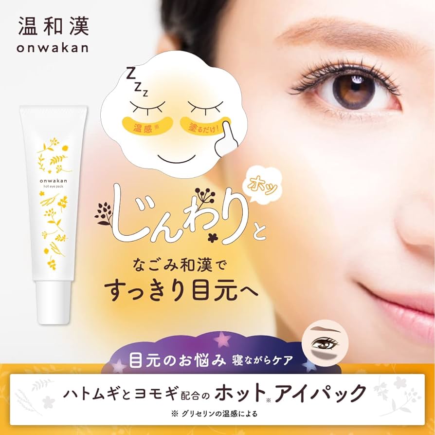 Onwakan Hot Eye Pack (20g) - Image 2