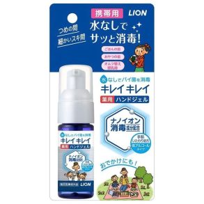 LION hand sanitizer 28ml