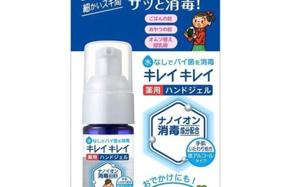 LION hand sanitizer 28ml