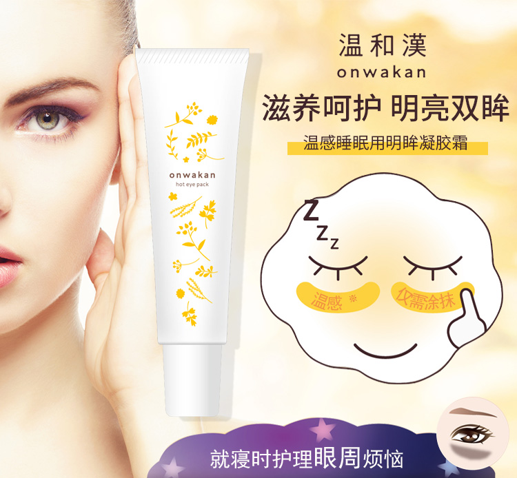 Onwakan Hot Eye Pack (20g) - Image 3