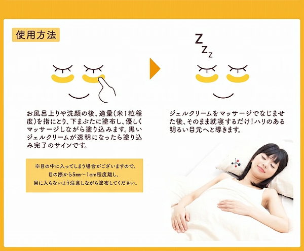 Onwakan Hot Eye Pack (20g) - Image 4