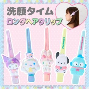 Sanrio Long Hair Clip