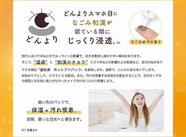 Onwakan Hot Eye Pack (20g) - Image 5