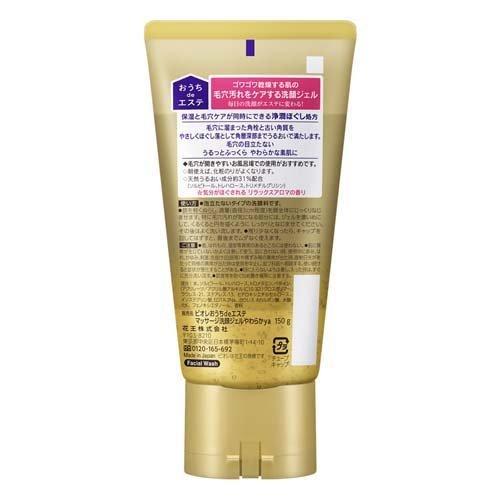 Biore Massage Cleansing Gel 150g - Image 5