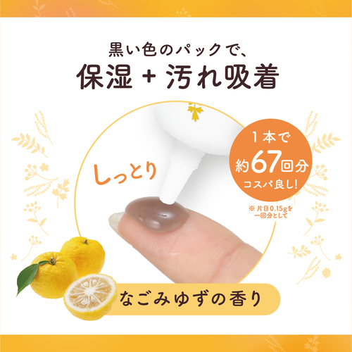 Onwakan Hot Eye Pack (20g) - Image 6